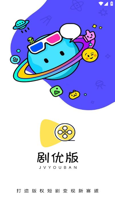 剧优版