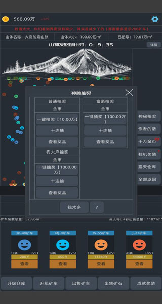无尽挖矿菜单版最新版截图3
