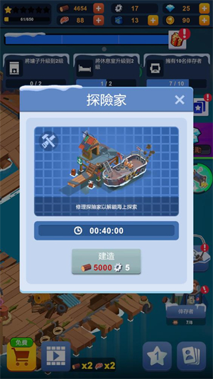 末日生存大亨中文版截图1