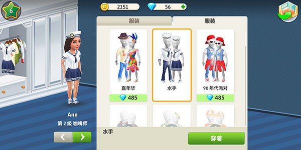 我的咖啡厅安卓版