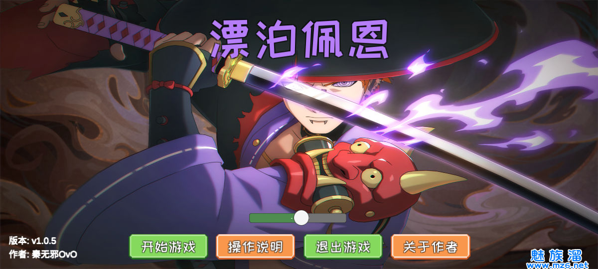 像素火影漂泊佩恩最新版截图3