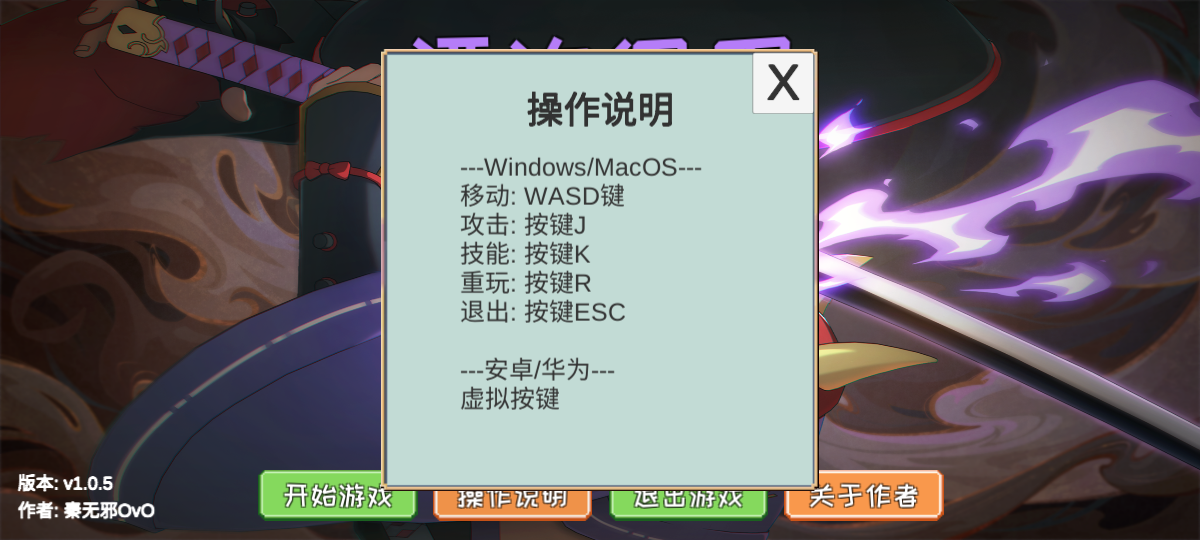 像素火影漂泊佩恩最新版截图2