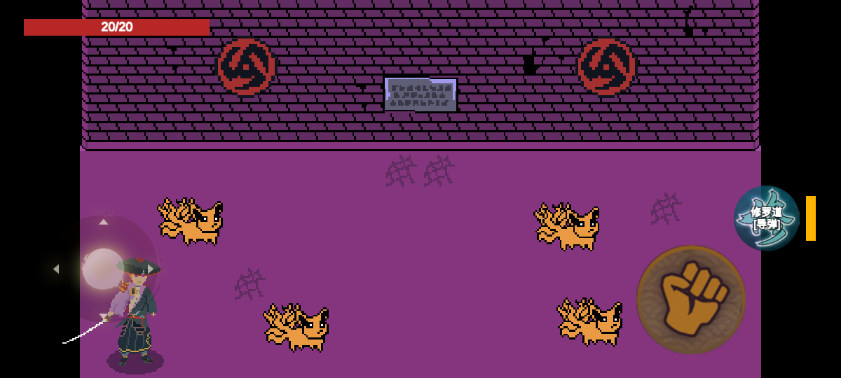 像素火影漂泊佩恩最新版截图1