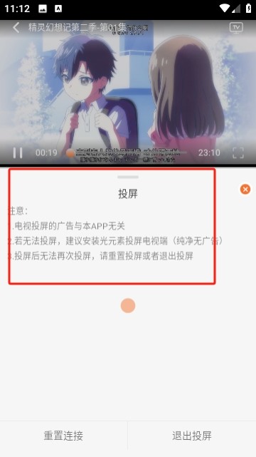 小埋动漫去广告版