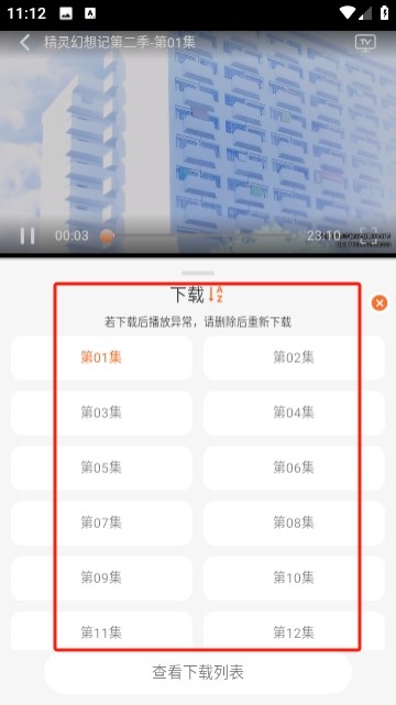 小埋动漫去广告版