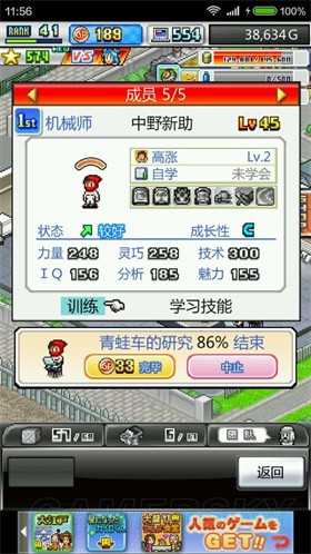 开罗方程式赛车2