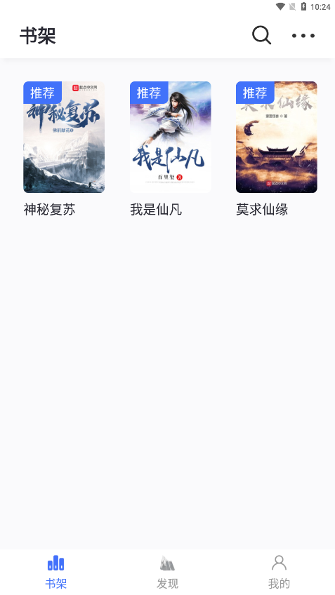 冰川小说app最新版截图3