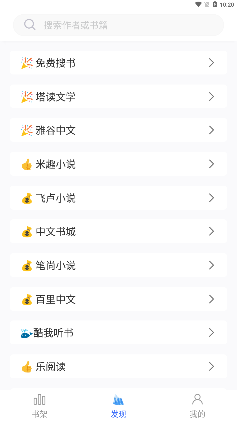 冰川小说app最新版截图2