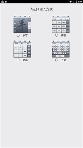 百度中老年输入法官方版截图4