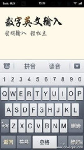 百度中老年输入法官方版截图3