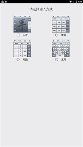 百度中老年输入法 第2张图