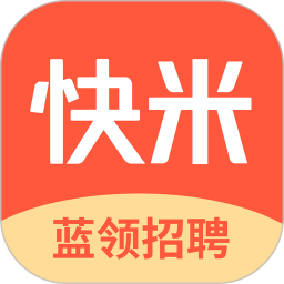 快米找工作app最新版2025