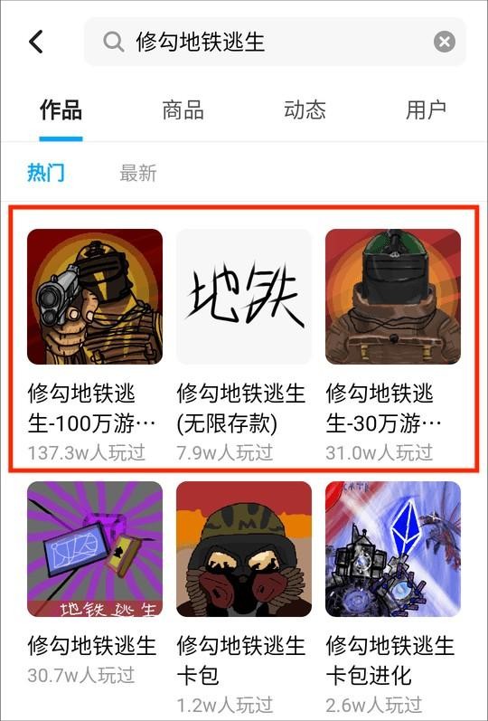 修狗地铁逃生