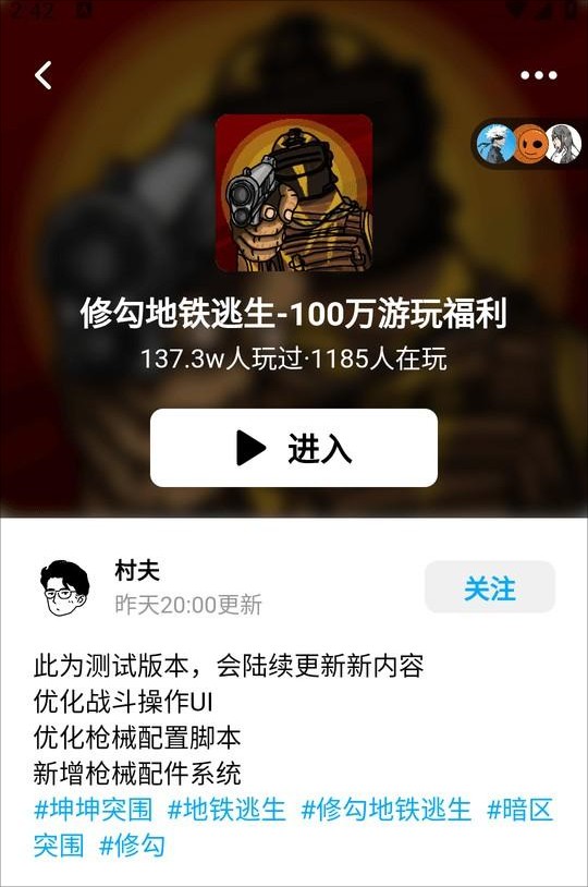 修狗地铁逃生