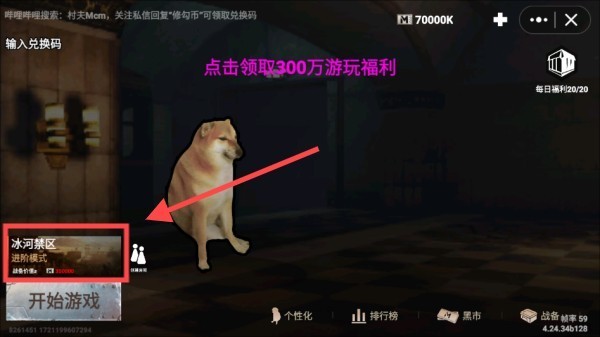 修狗地铁逃生
