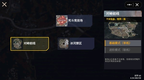 修狗地铁逃生