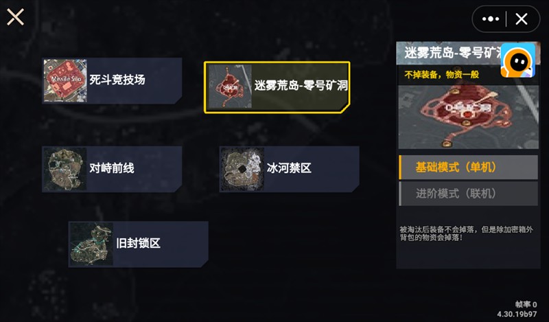 修狗地铁逃生