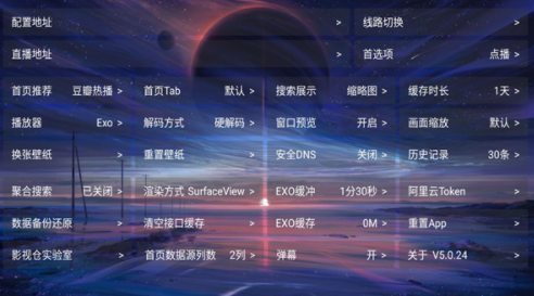 繁华影视仓tv版apk截图2