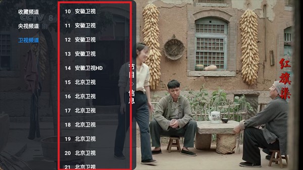 繁华影视仓TV版