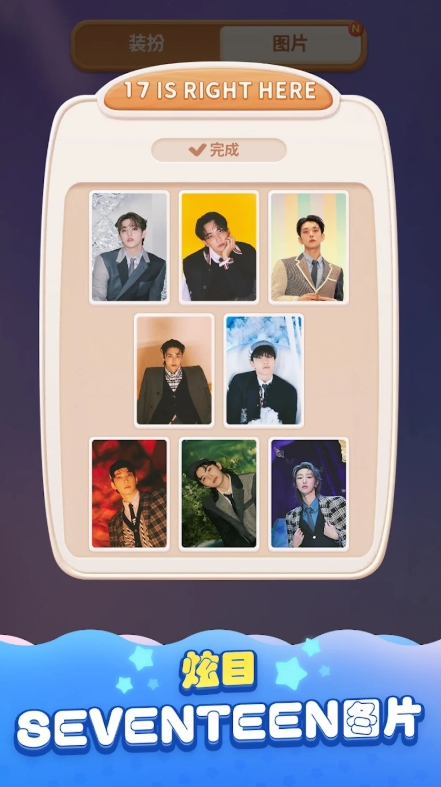 puzzle seventeen游戏截图2
