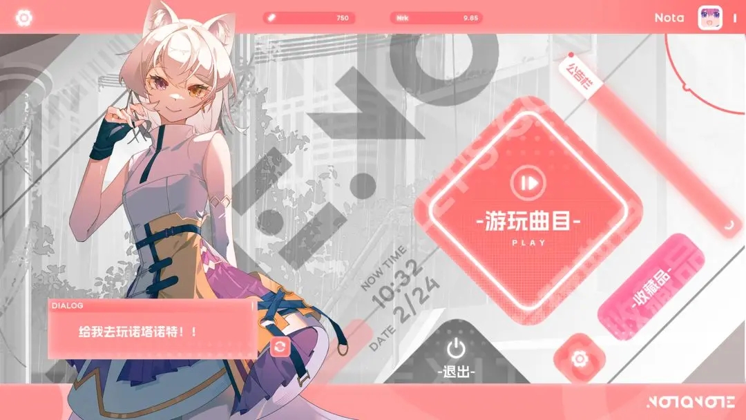 notanote音游截图4