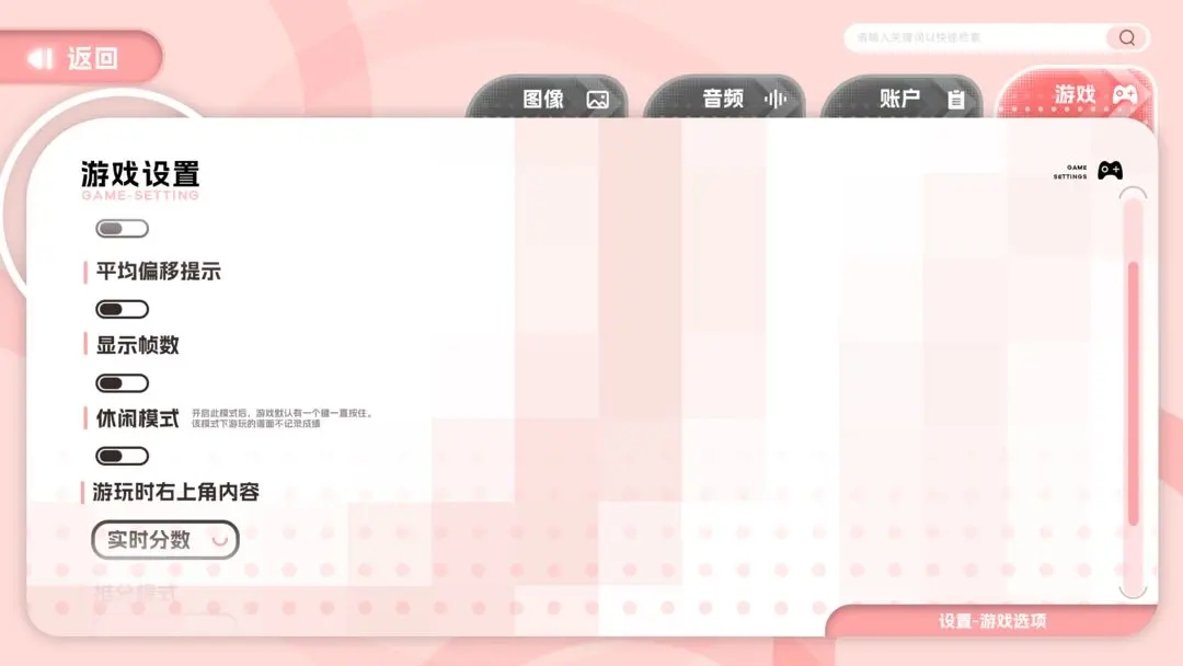 notanote音游截图3