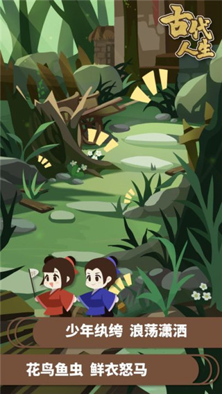 古代人生折相思版