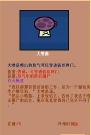 植物大战僵尸涂鸦版