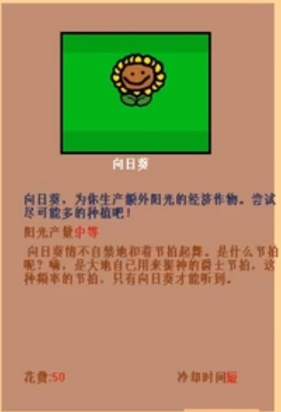 植物大战僵尸涂鸦版