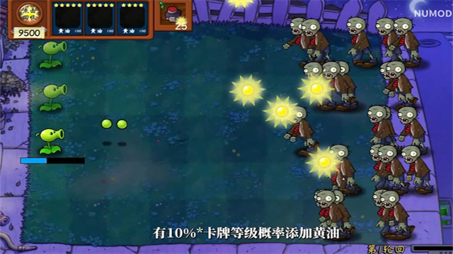 植物大战僵尸技能版2.0最新版截图4