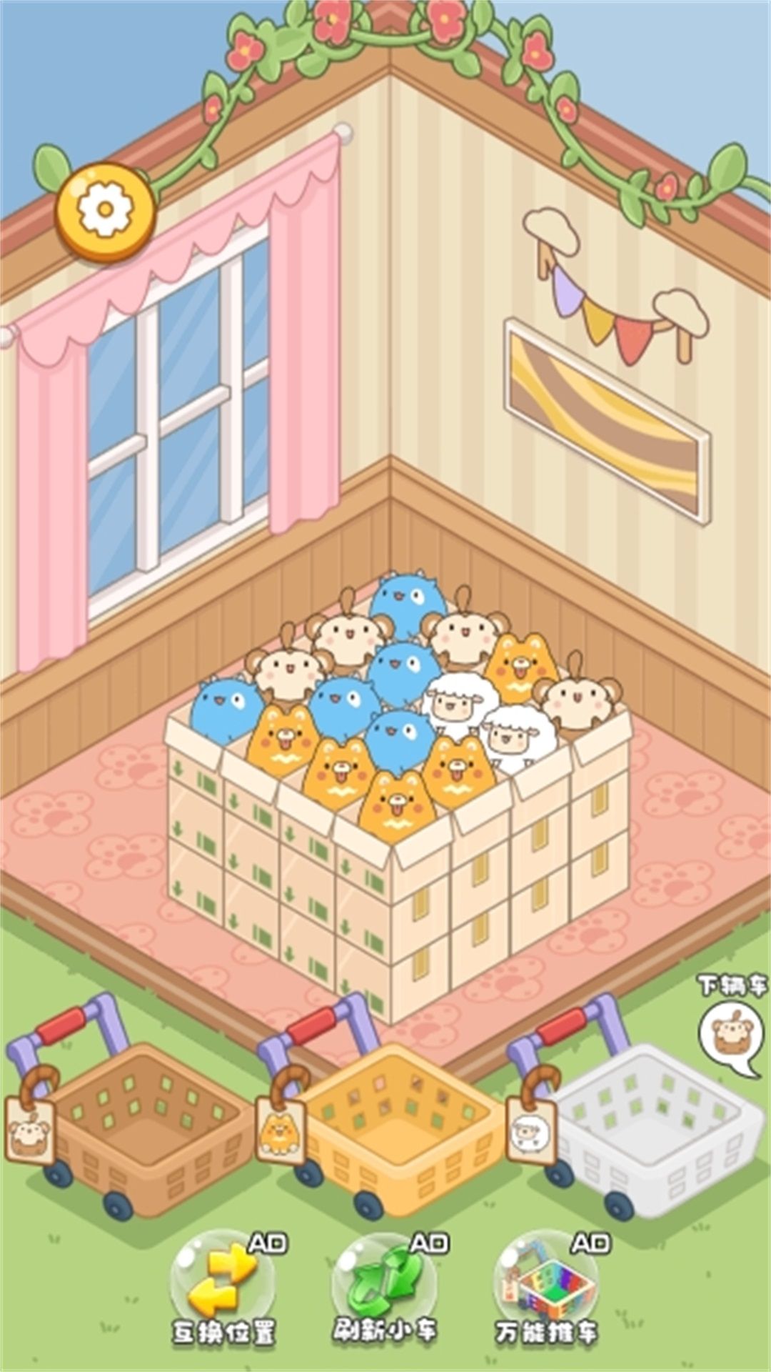 双人策略赛截图3