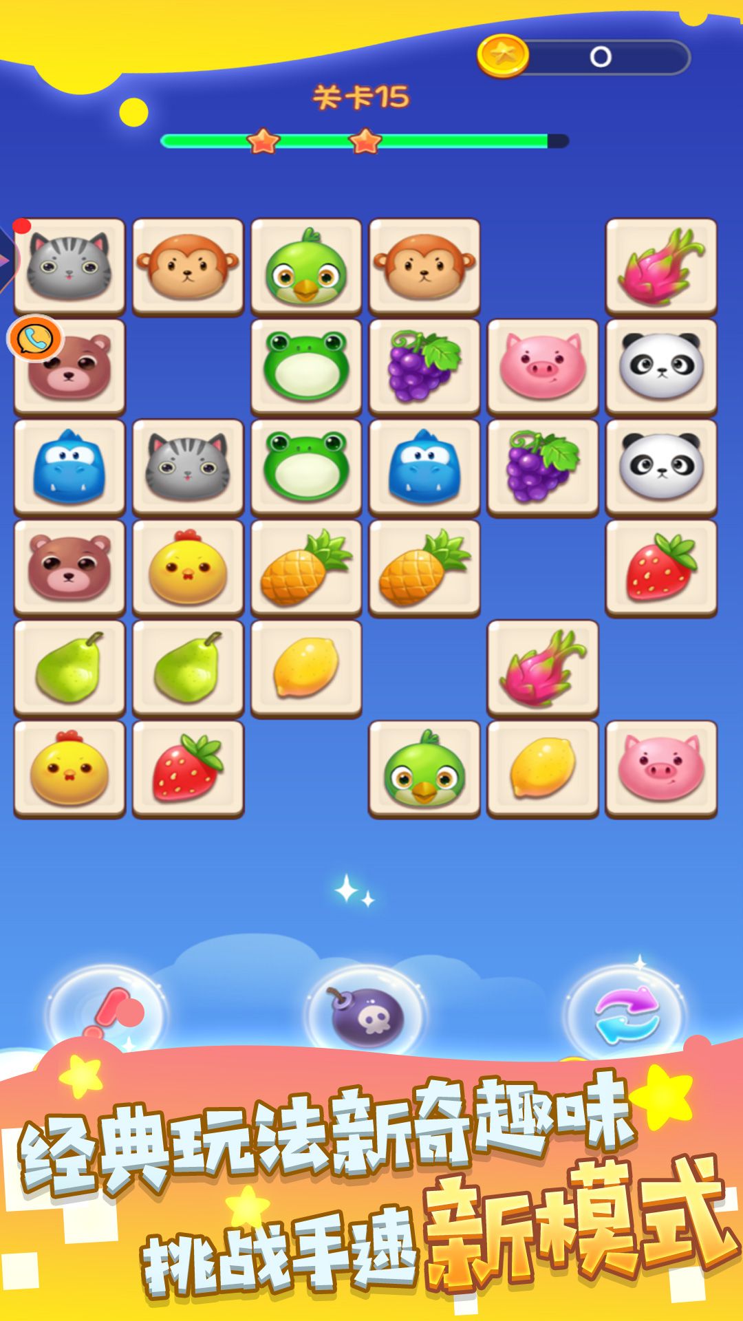 咕噜龟的连连看世界