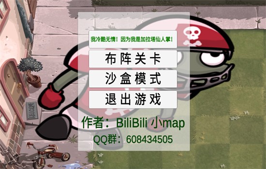 植物大战僵尸GA自制版游戏(PVZ_GA)最新版本