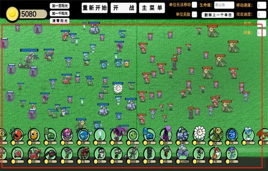 植物大战僵尸GA自制版游戏(PVZ_GA)最新版本
