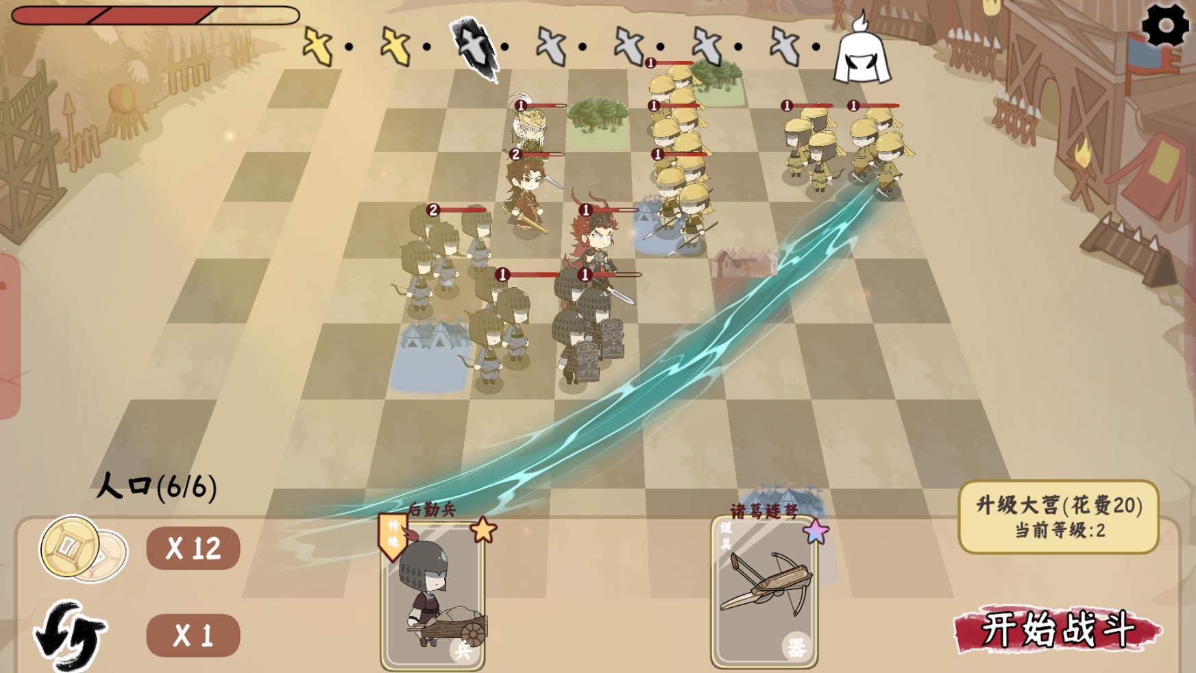 三国自走棋火山哥哥截图2