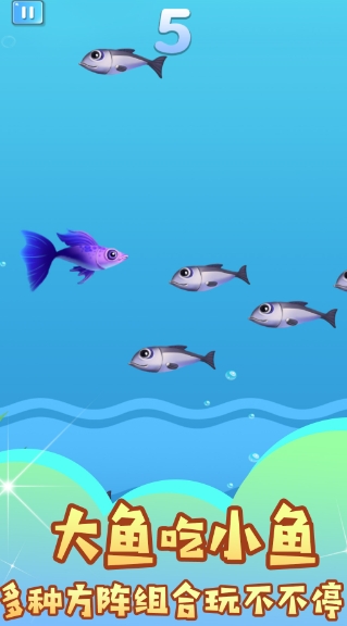 吃遍海洋无敌手