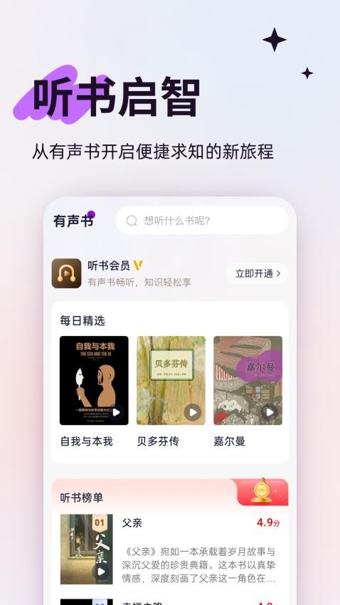 妙思启行截图2