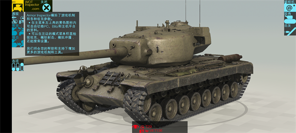 装甲检查员闪击战版截图3