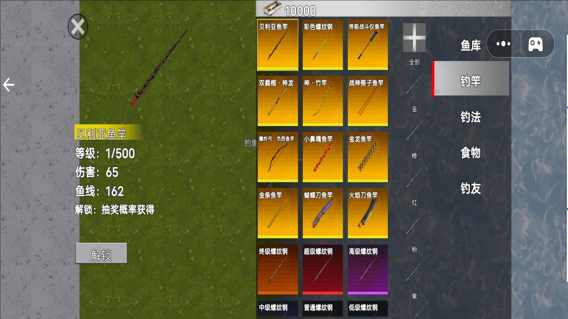 地铁钓鱼2截图3