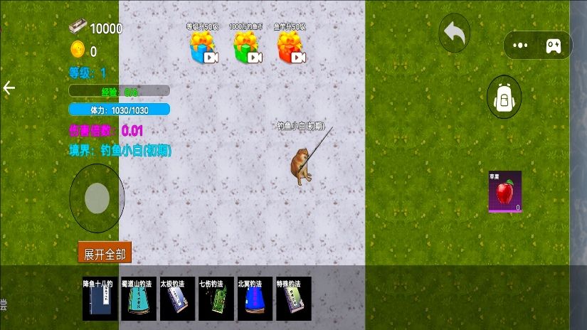 地铁钓鱼2截图2