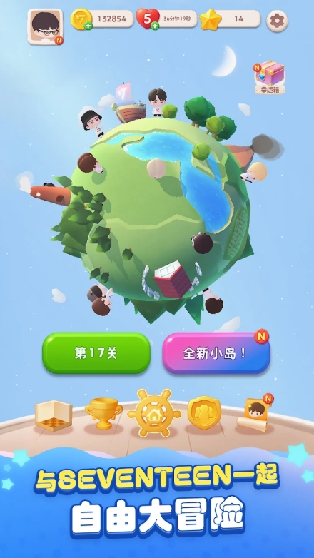 puzzle seventeen安卓版截图4