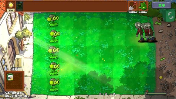 植物大战僵尸无双版2.0