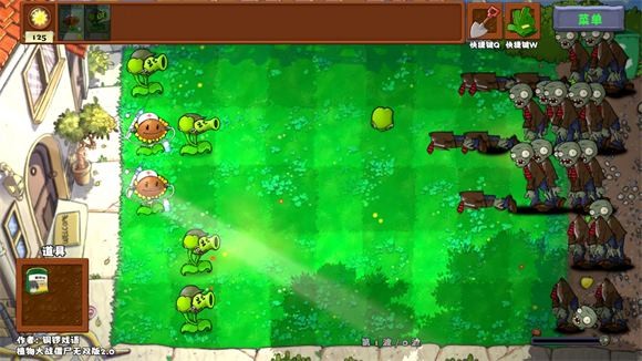 植物大战僵尸无双版2.0