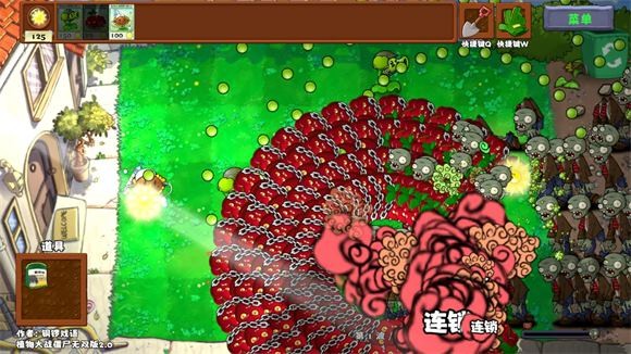 植物大战僵尸无双版2.0
