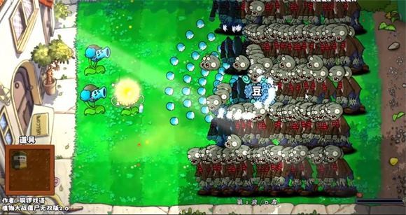 植物大战僵尸无双版2.0