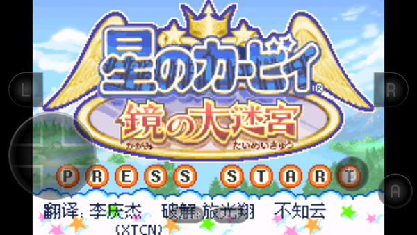 星之卡比镜之大迷宫手机版免费版截图1