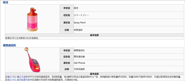 星之卡比镜之大迷宫