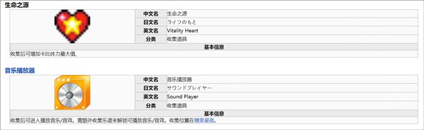 星之卡比镜之大迷宫