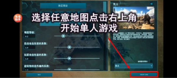 方舟终极移动版控制台代码使用详细教程