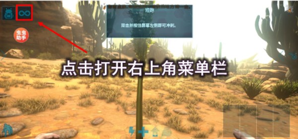 方舟终极移动版控制台代码使用详细教程